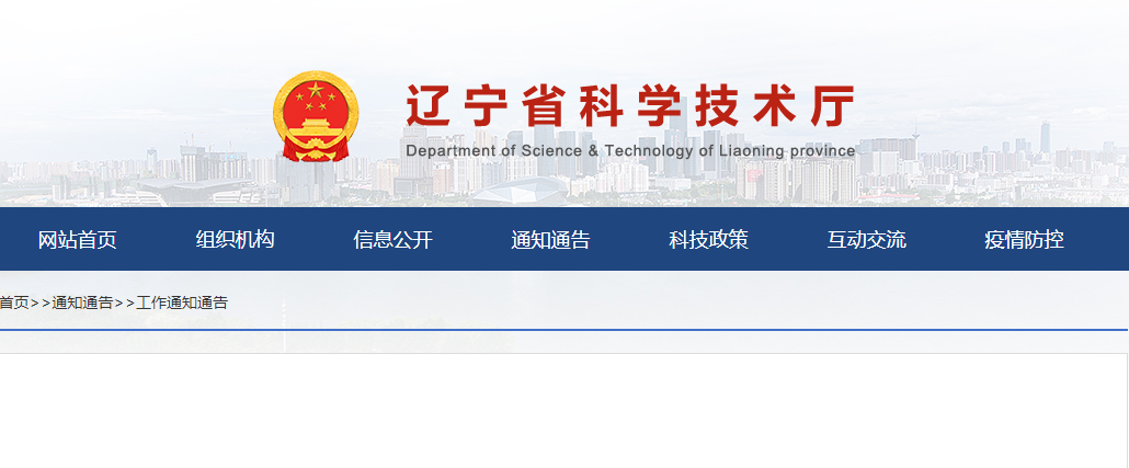 熱烈慶祝一諾環(huán)境被擬定為&ldquo;遼寧省農(nóng)村環(huán)境治理專業(yè)技術創(chuàng)新中心&rdquo;