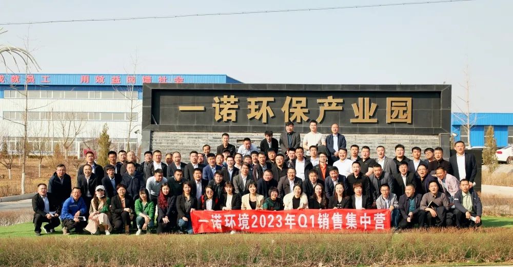 企業(yè)內(nèi)訓(xùn) | 協(xié)作、賦能、再出發(fā)&mdash;2023年度Q1銷(xiāo)售集中營(yíng)圓滿(mǎn)落幕